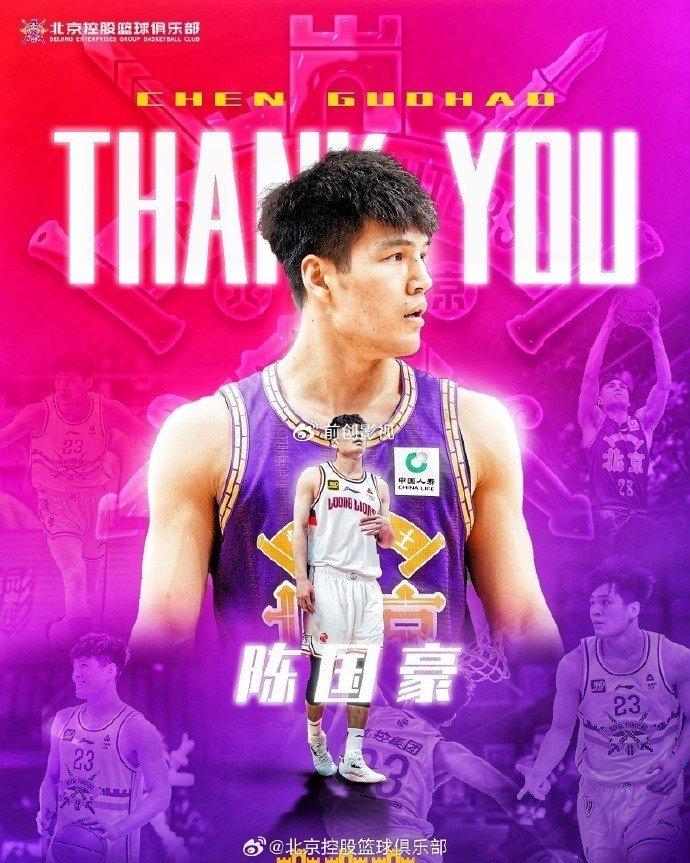 华体会官网-血赚!北控2年前与宁波交易状元签,随后挑中陈国豪狂赚2千万转会费