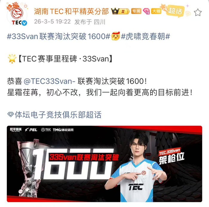 华体会入口-33Svan联赛淘汰数突破1600|和平精英职业联赛|PEL|和平精英|电竞赛事讨论|33svan钟鸿森_新浪体育_新浪新闻